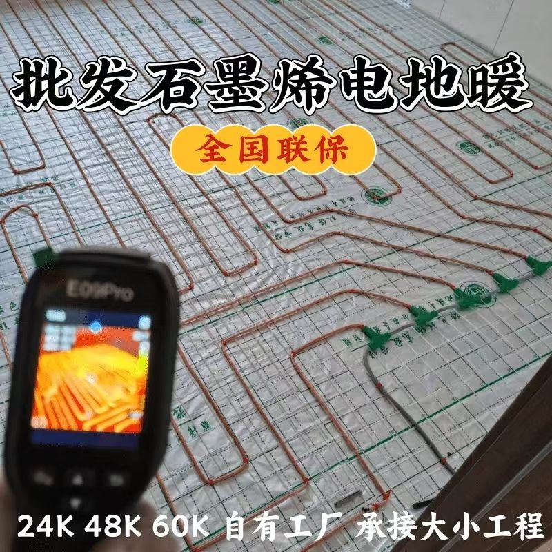 丽江纳西族自治县 石墨烯电地暖公司哪家好？合理报价深度解析